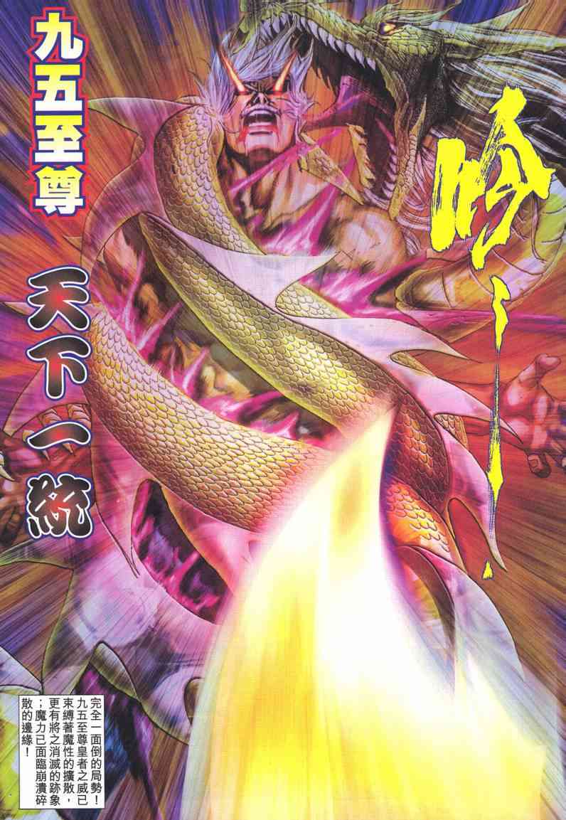 🍵霸刀 第621回 第11页