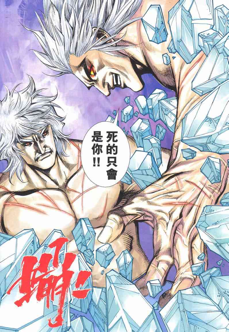 🍵霸刀 第621回 第22页