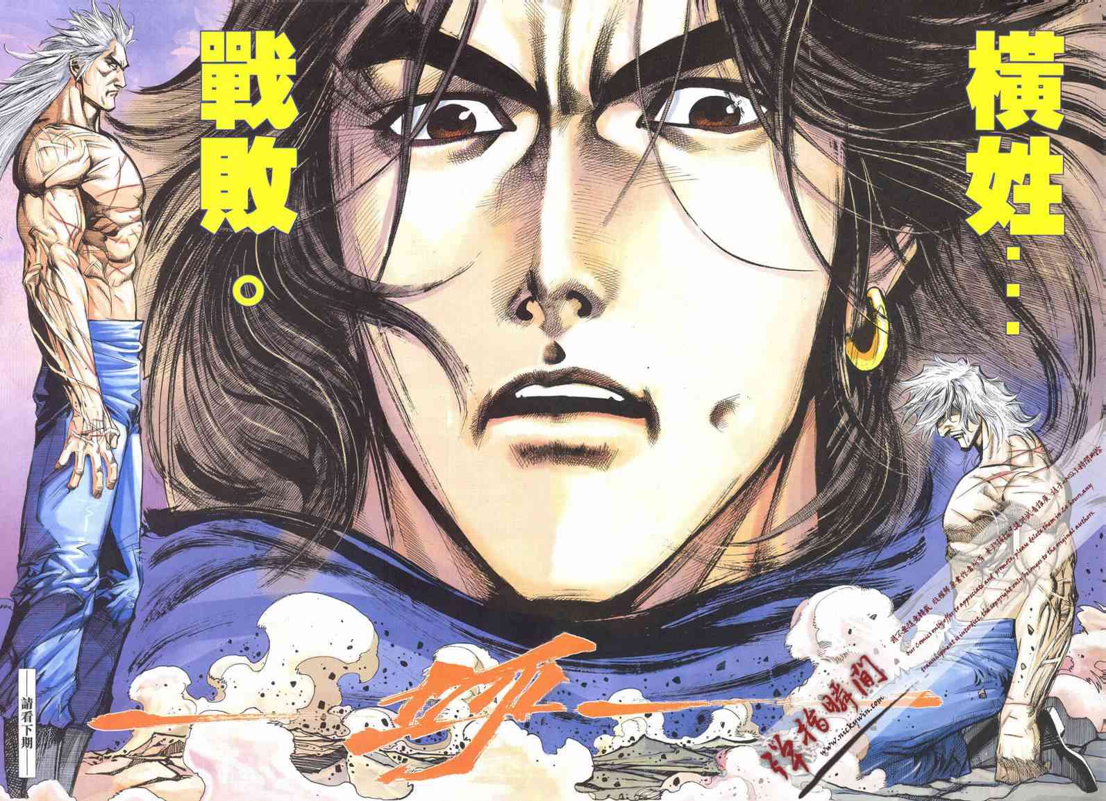 🍵霸刀 第621回 第29页