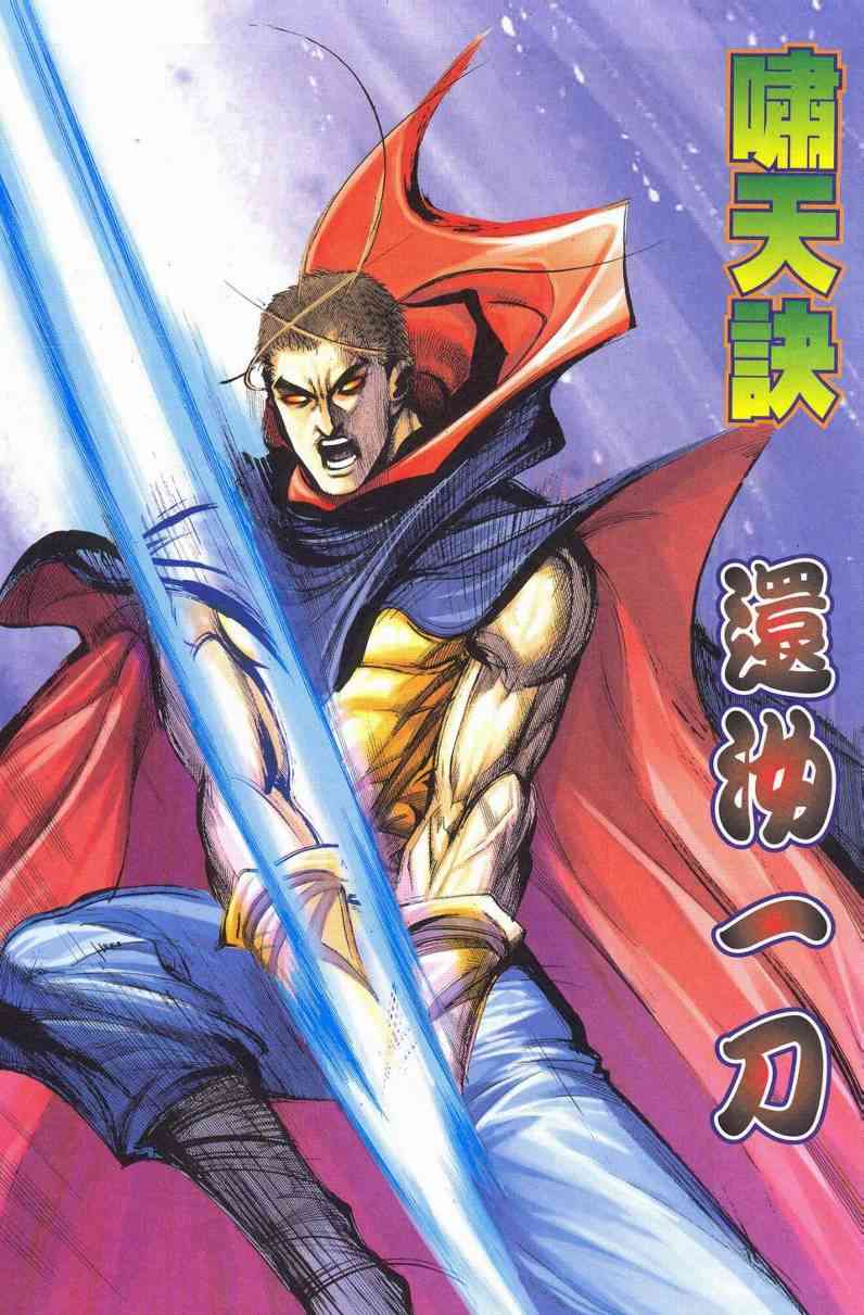 🍵霸刀 第627回 第22页
