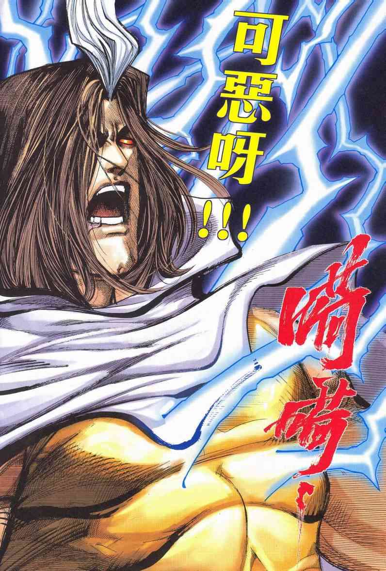 🍵霸刀 第627回 第6页
