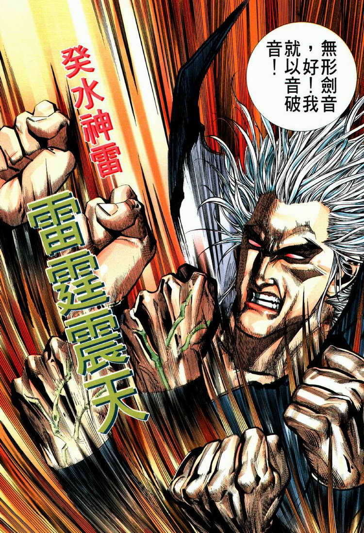 🍵霸刀 第64回 第15页