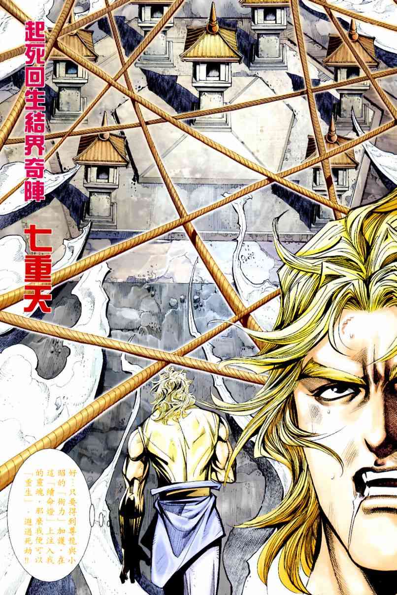 🍵霸刀 第633回 第5页