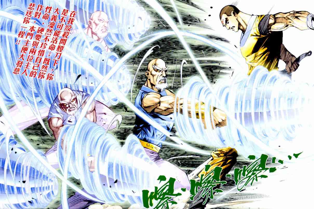 🍵霸刀 第635回 第7页