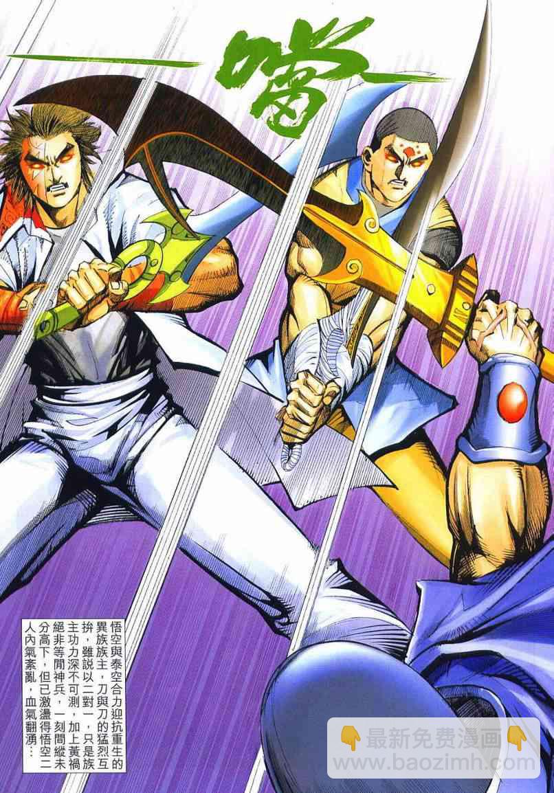 🍵霸刀 第637回 第15页