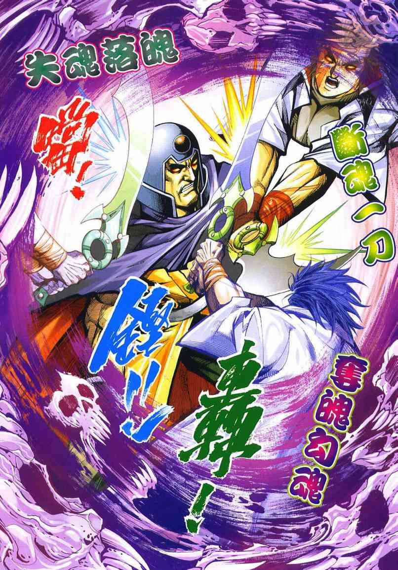 🍵霸刀 第637回 第18页
