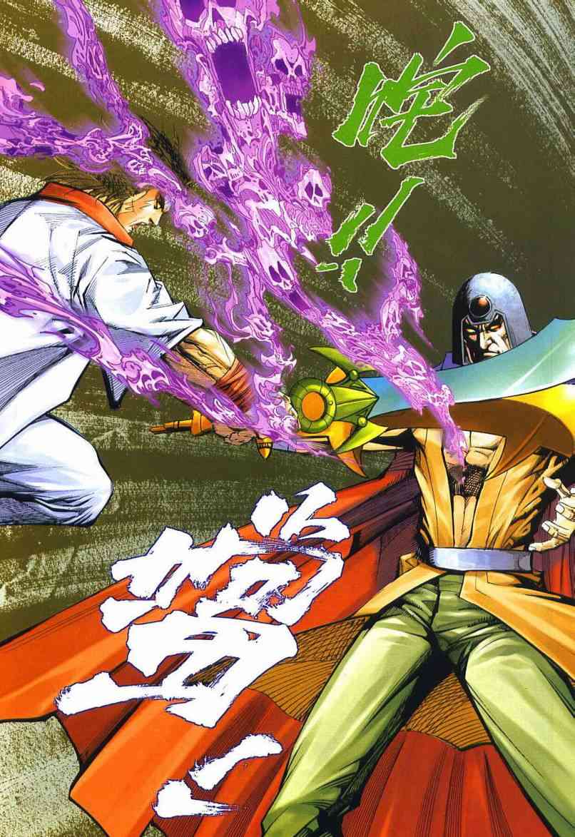 🍵霸刀 第637回 第26页