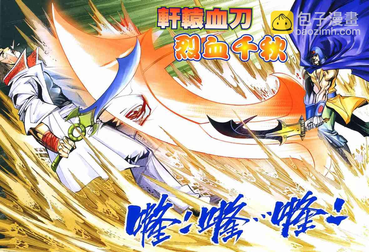 🍵霸刀 第637回 第30页