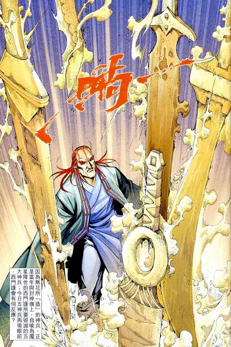 🍵霸刀 第643回 第17页