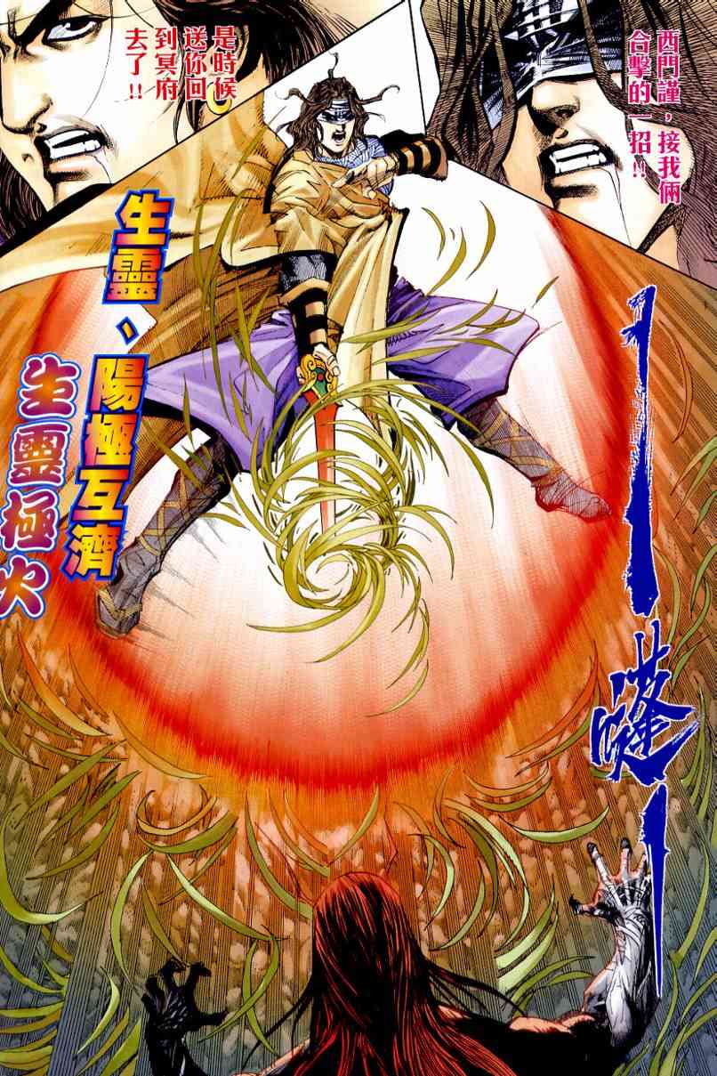 🍵霸刀 第645回 第22页