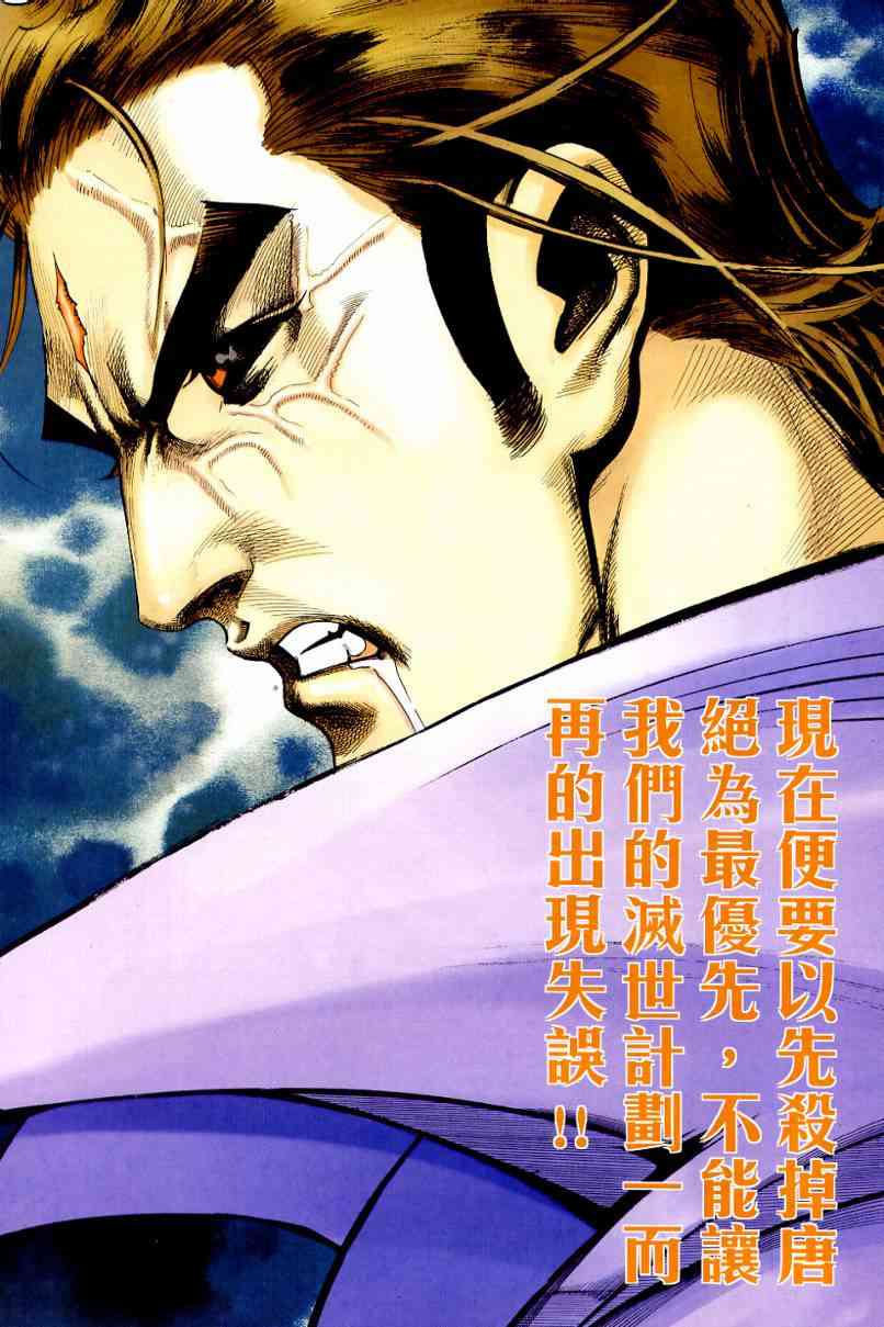 🍵霸刀 第647回 第16页