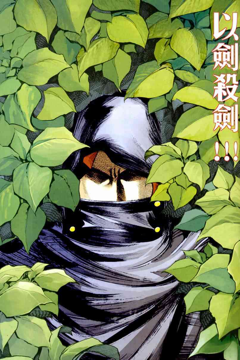 🍵霸刀 第647回 第19页