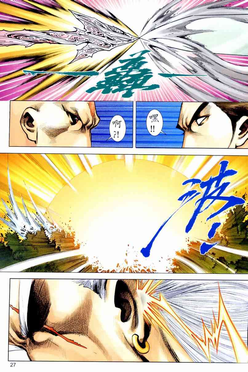 🍵霸刀 第649回 第27页