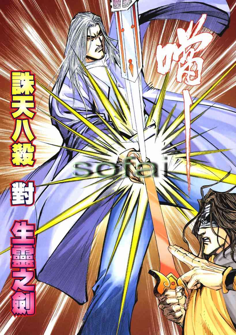 🍵霸刀 第653回 第22页