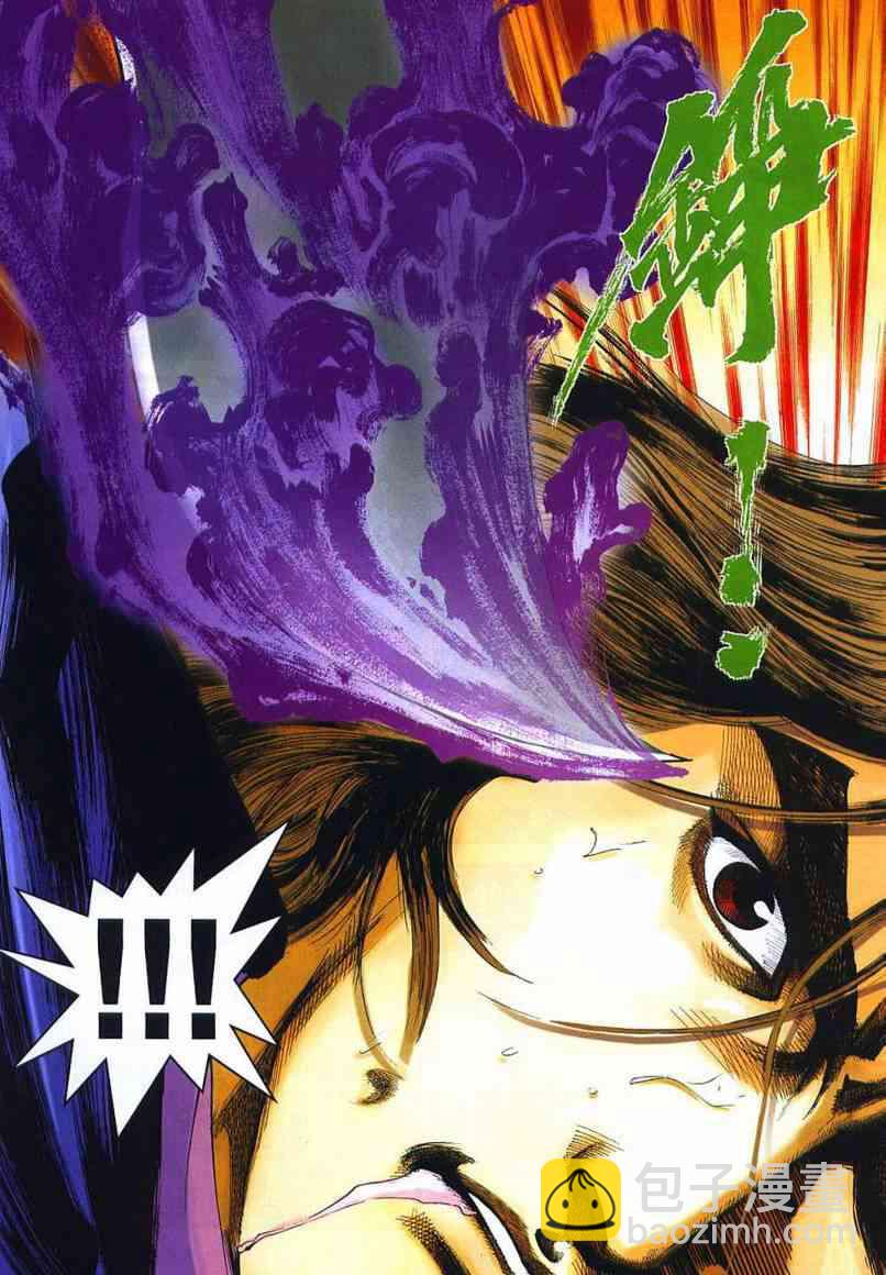 🍵霸刀 第657回 第14页