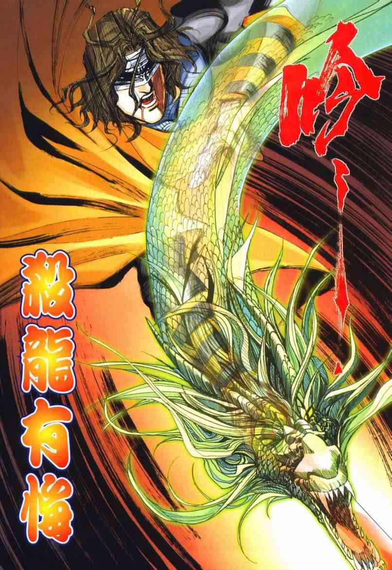 🍵霸刀 第661回 第28页