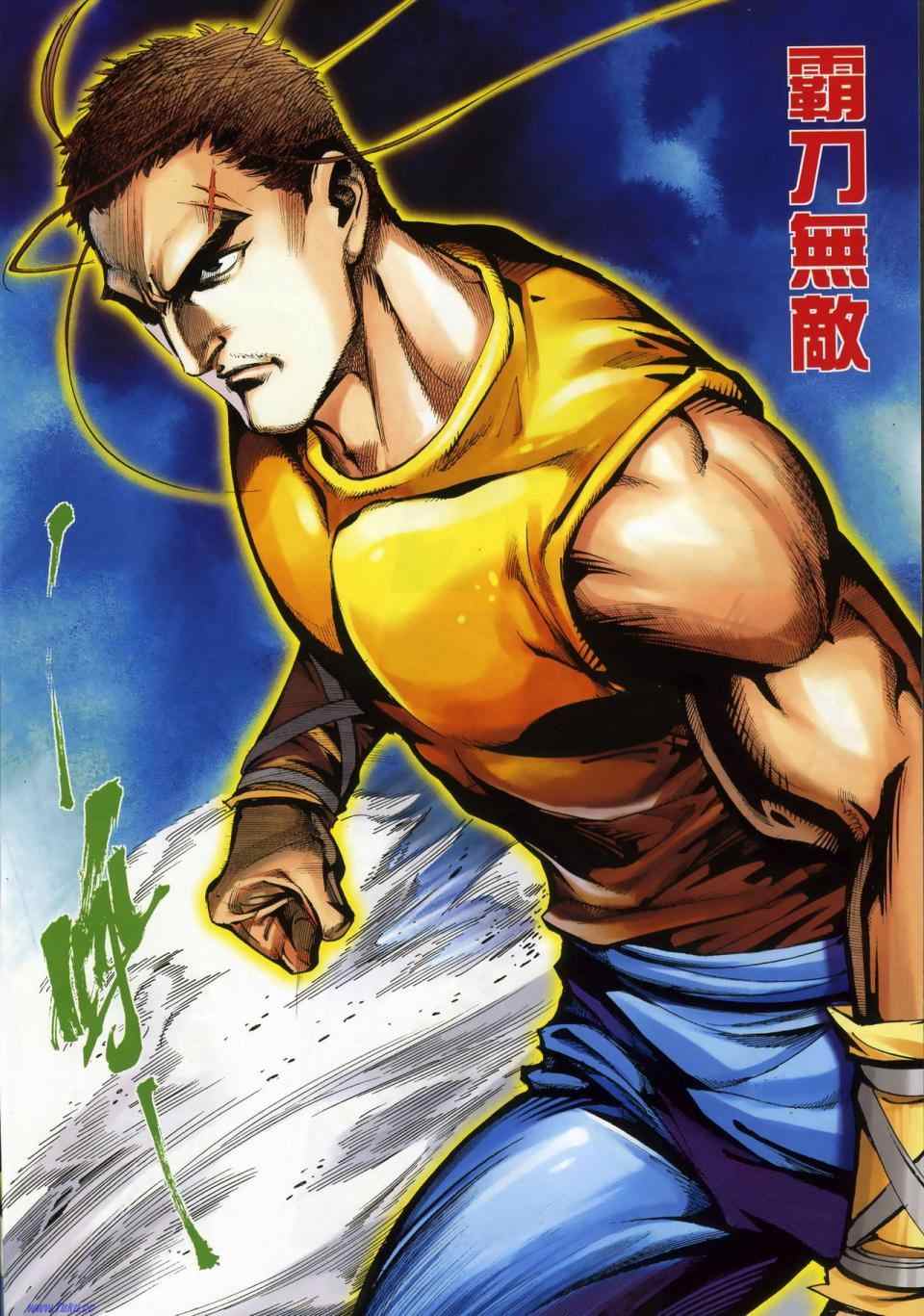 🍵霸刀 第665回 第12页