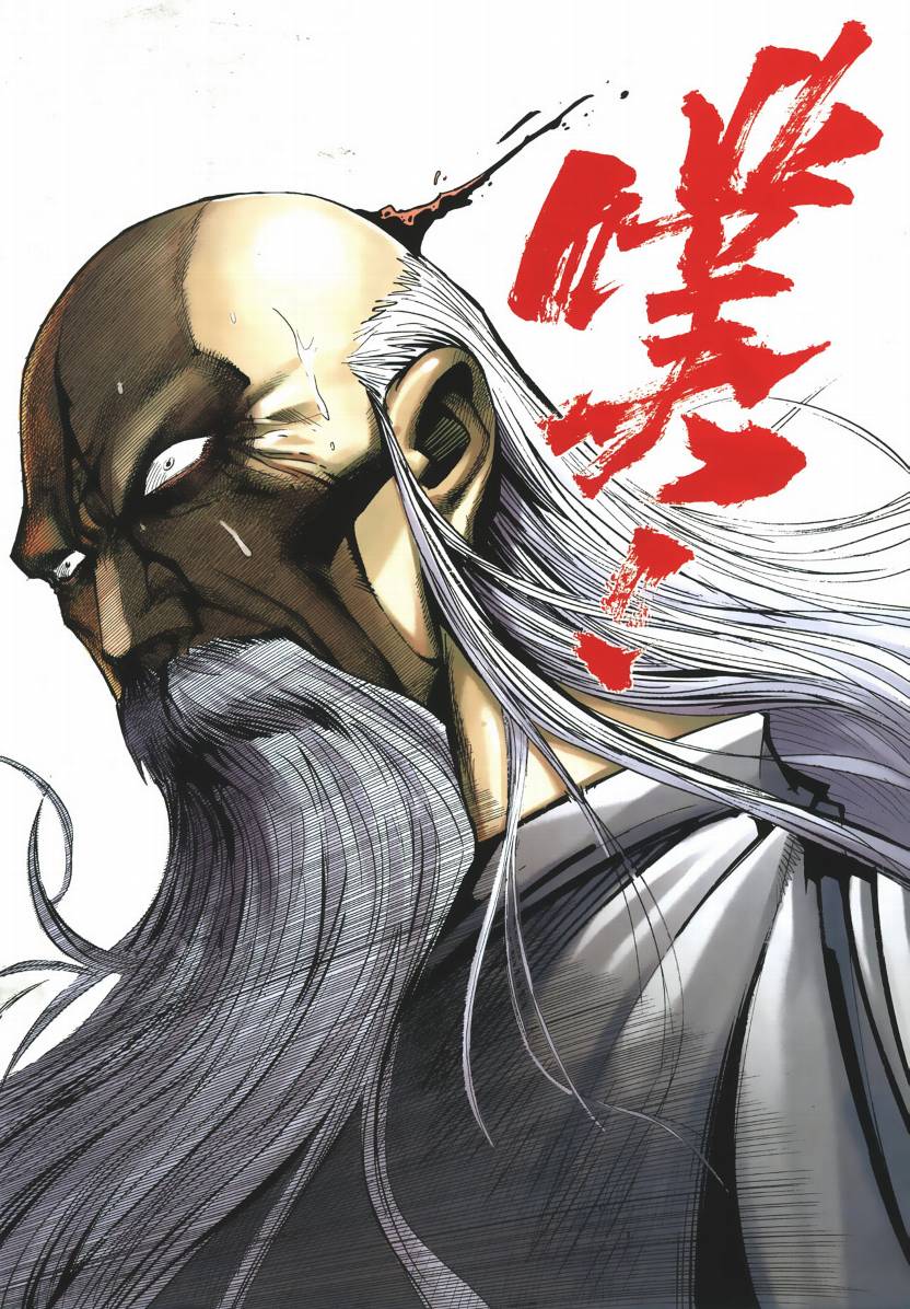 🍵霸刀 第667回 第21页