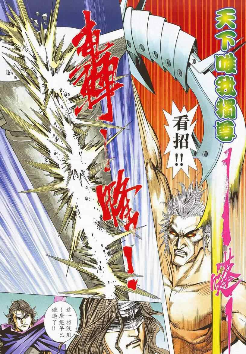 🍵霸刀 第669回 第10页