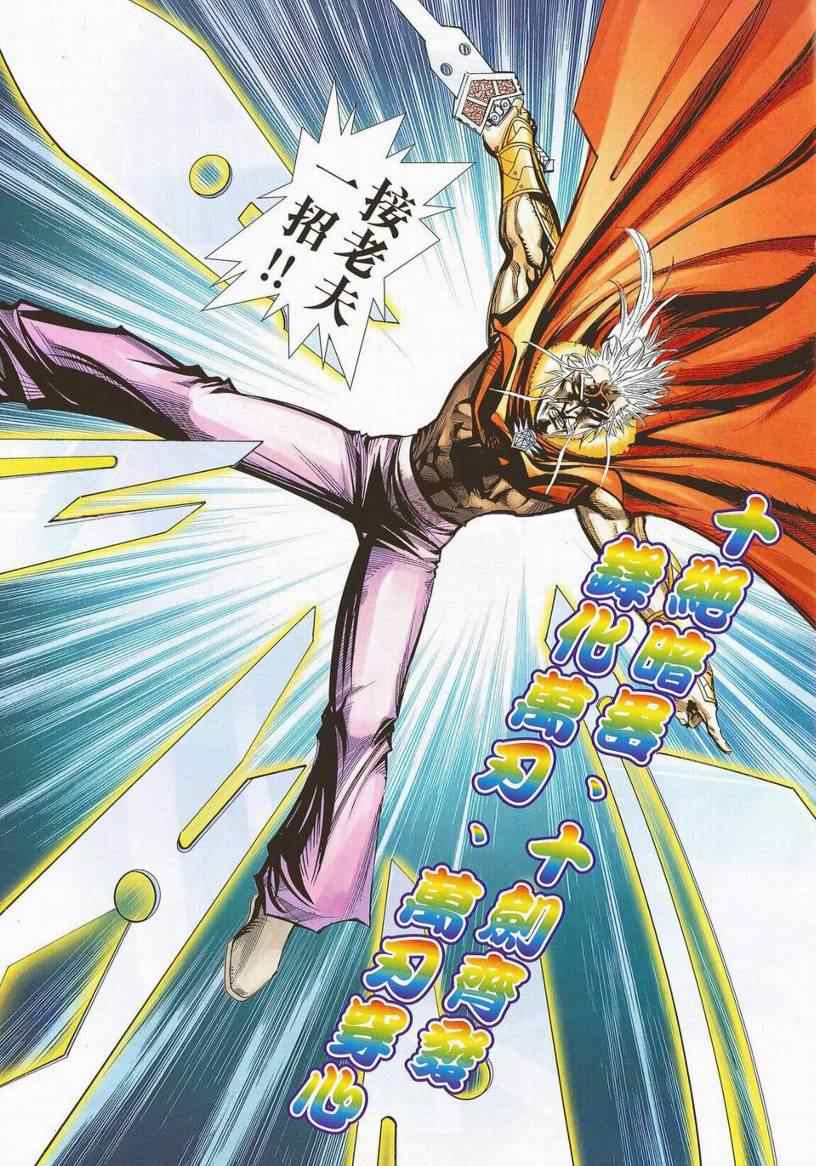 🍵霸刀 第669回 第12页