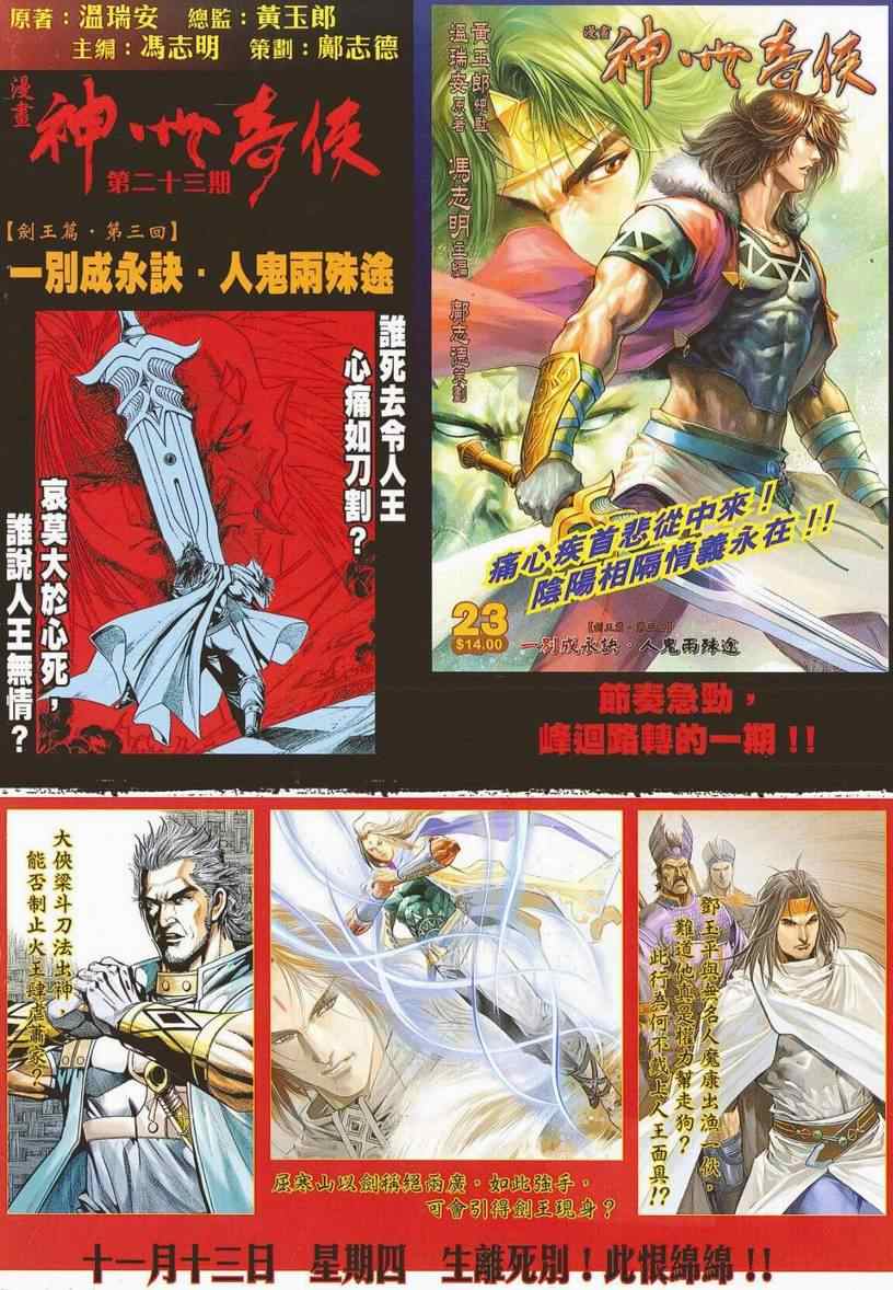 🍵霸刀 第669回 第33页