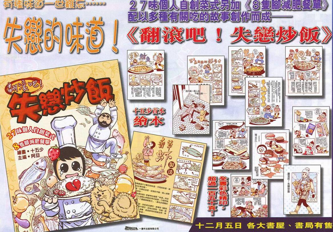 🍵霸刀 第671回 第30页