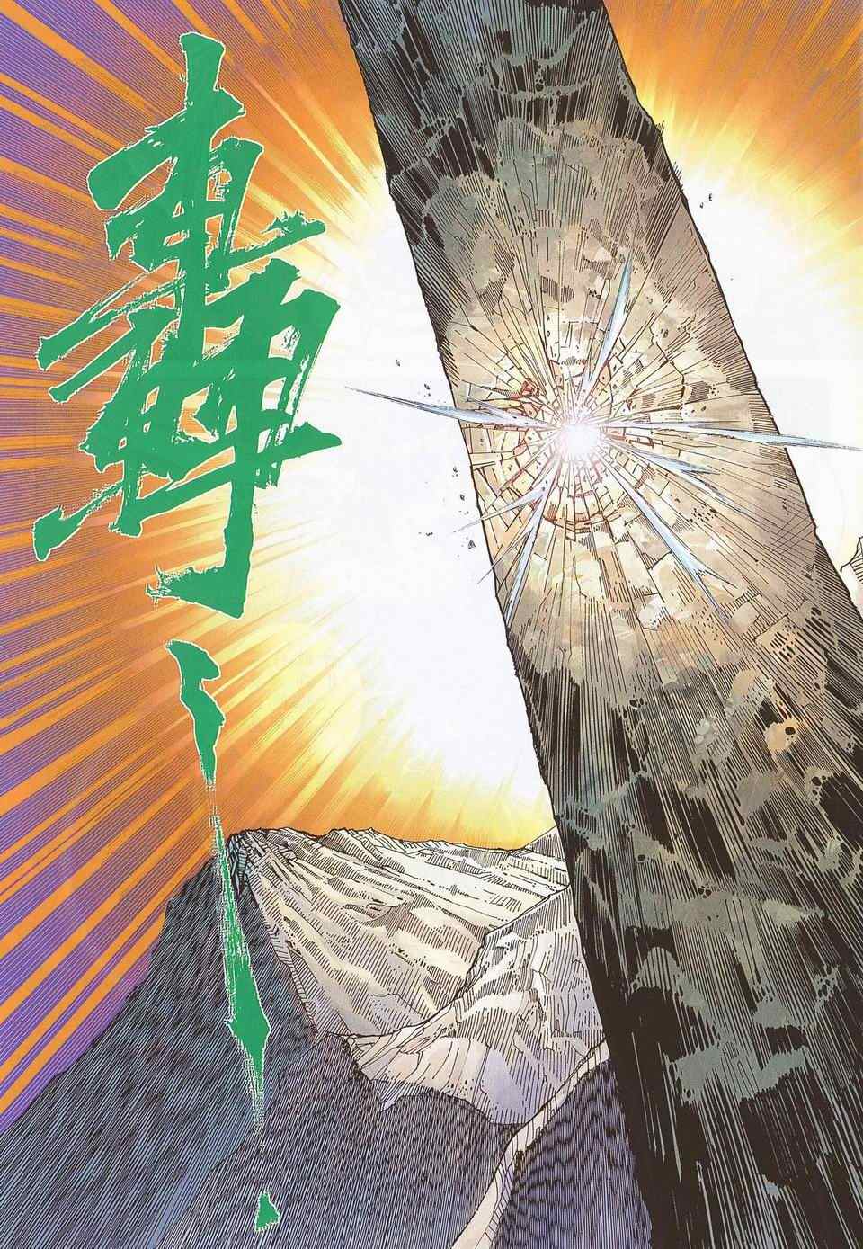 🍵霸刀 第673回 第22页