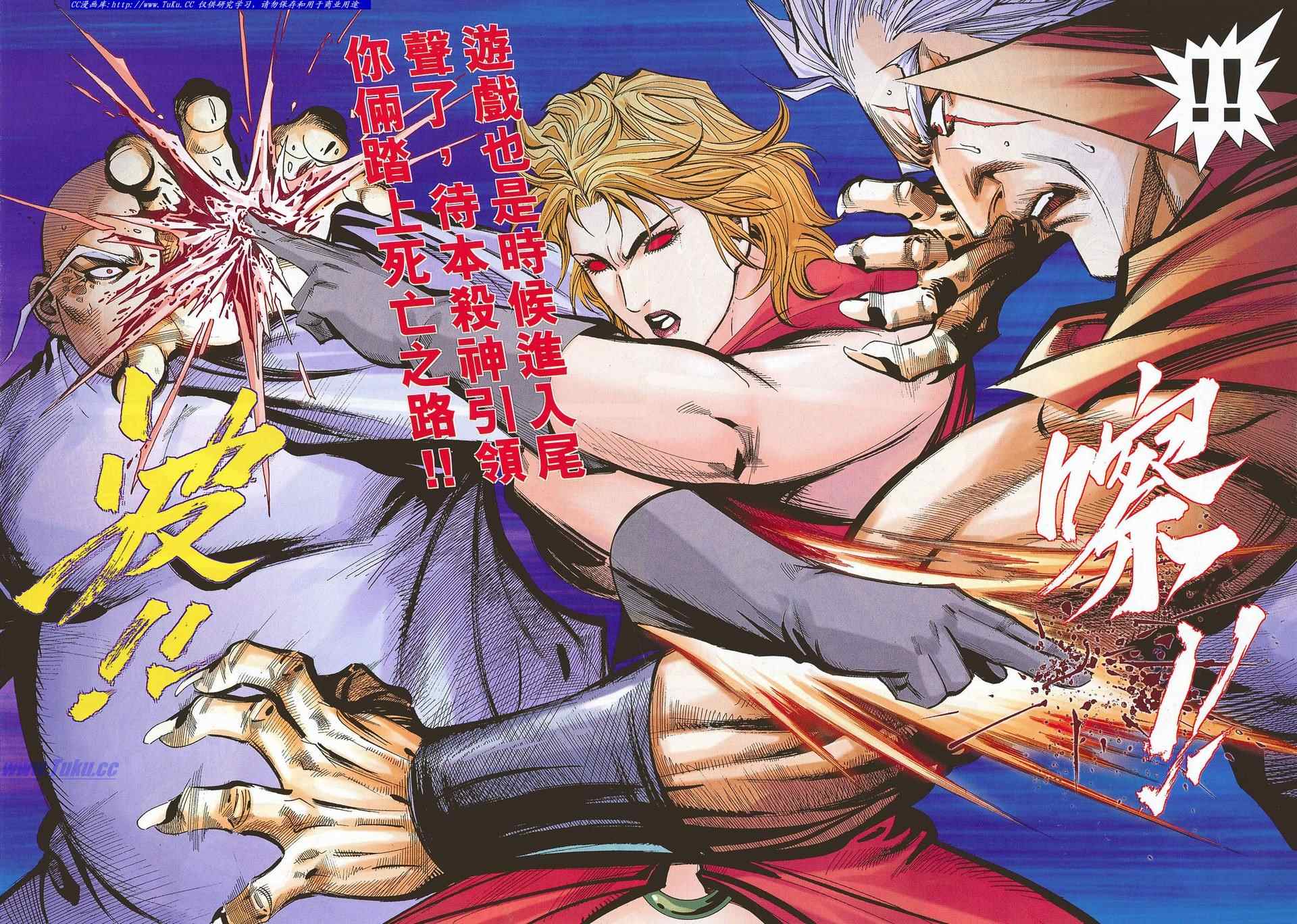 🍵霸刀 第682回 第20页
