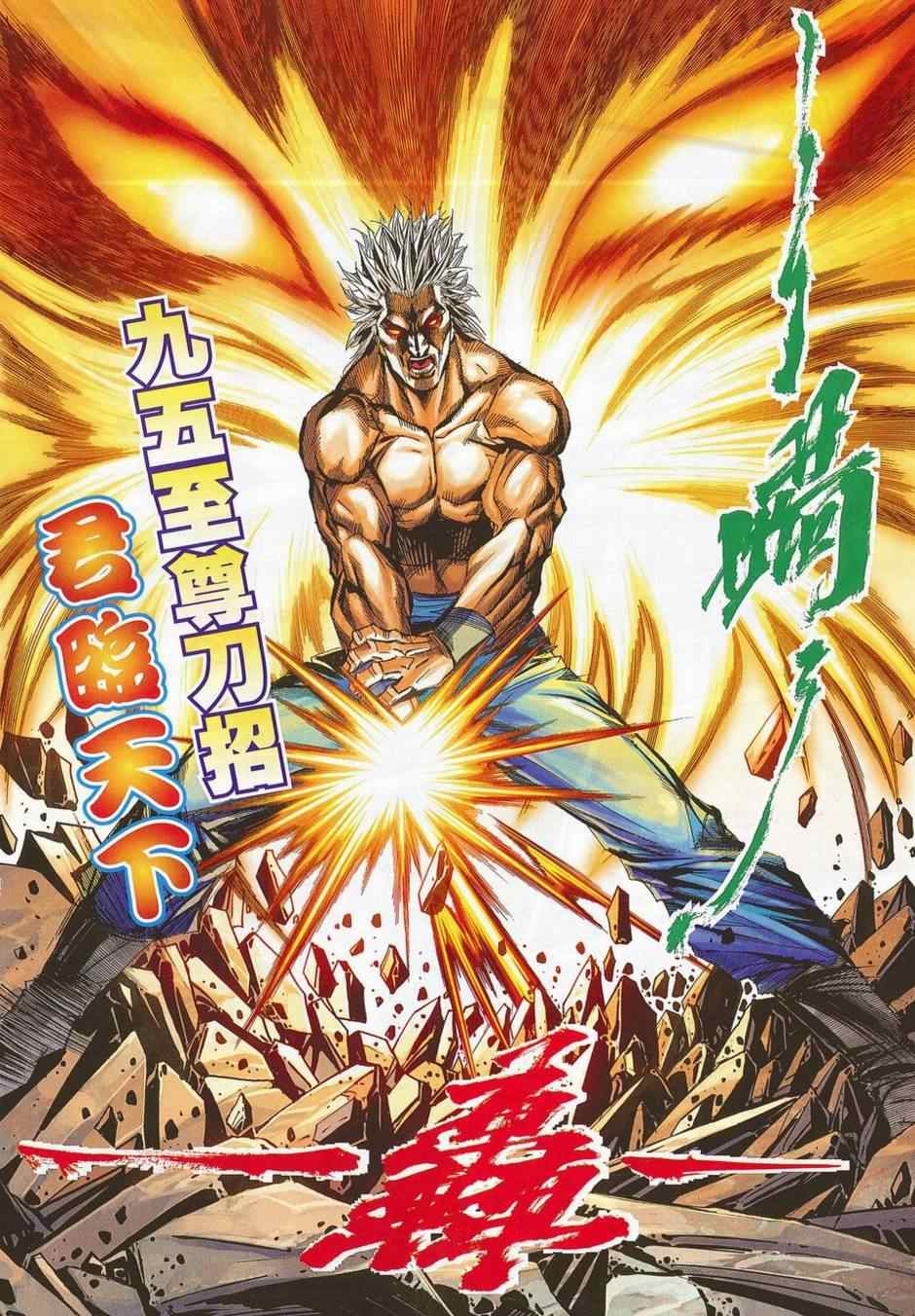 🍵霸刀 第684回 第11页