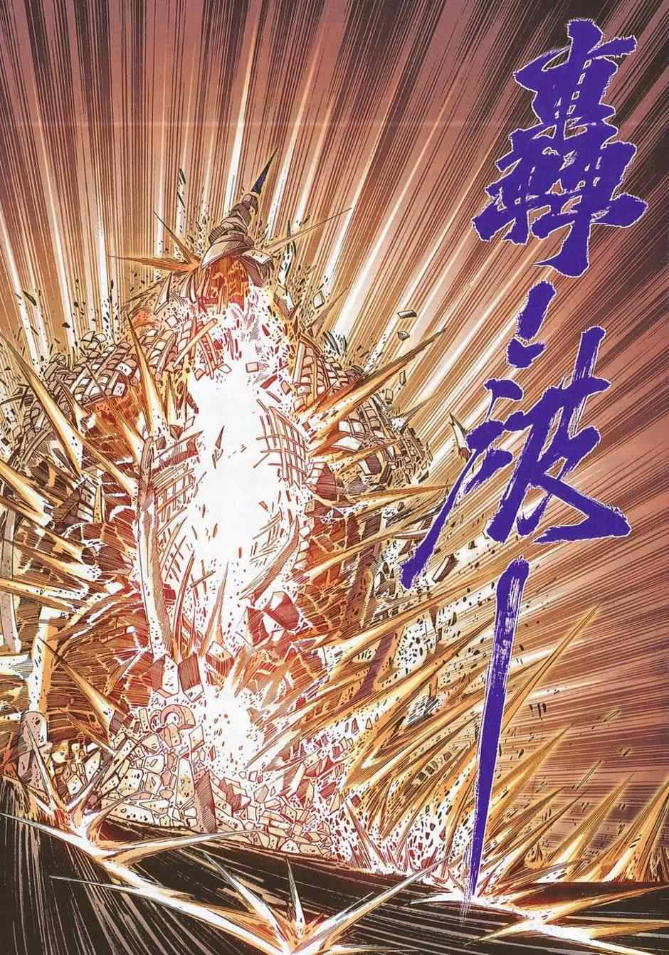 🍵霸刀 第684回 第19页