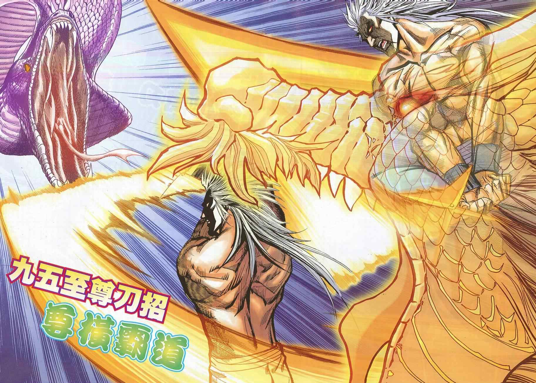 🍵霸刀 第686回 第6页