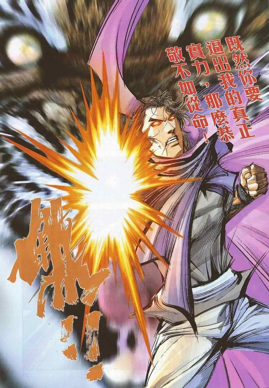 🍵霸刀 第692回 第25页