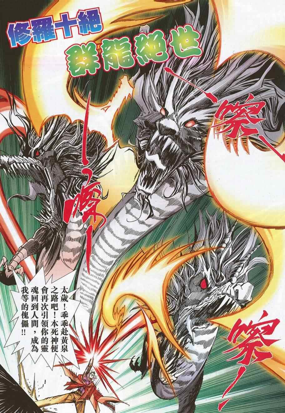 🍵霸刀 第694回 第22页