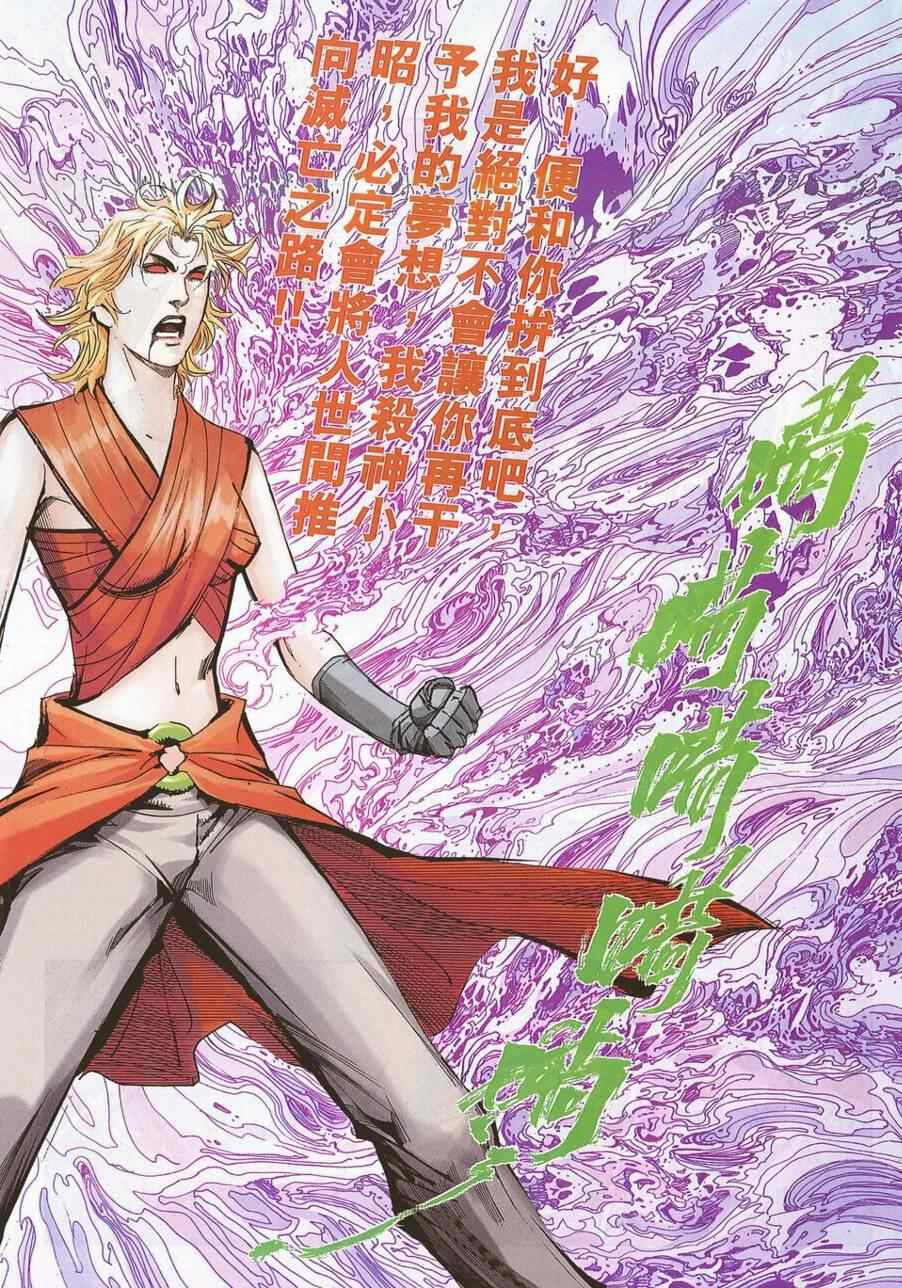 🍵霸刀 第696回 第12页