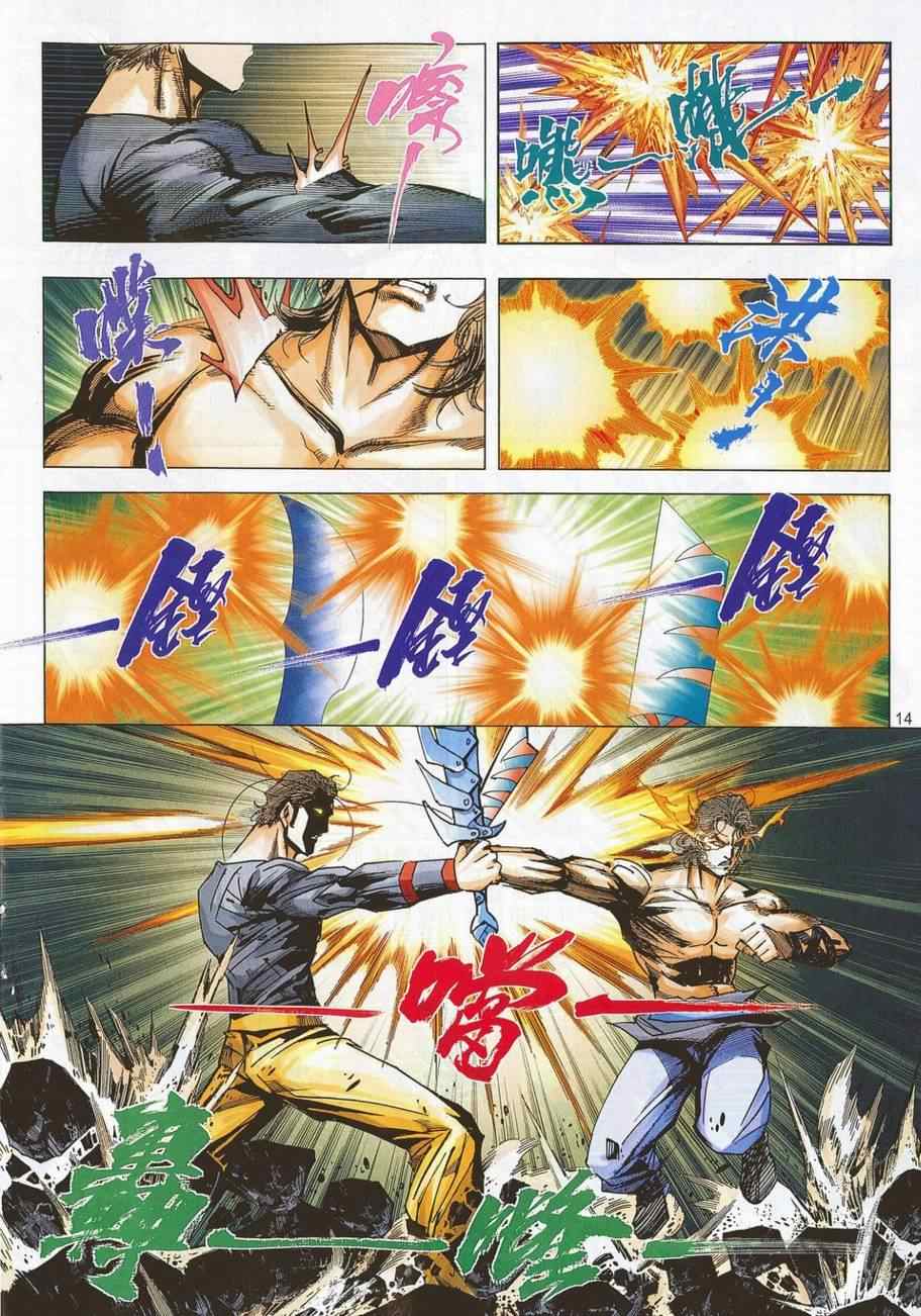 🍵霸刀 第702回 第12页
