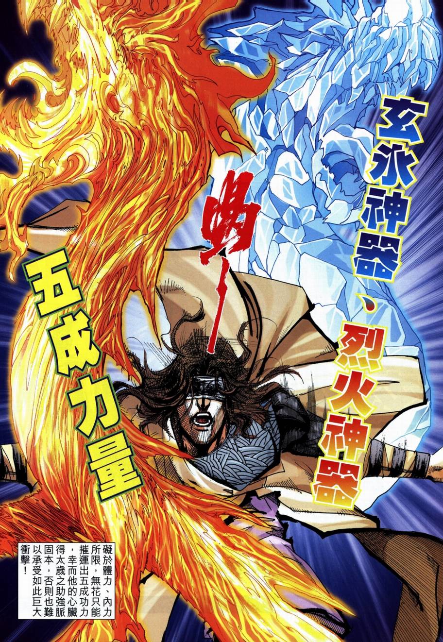 🍵霸刀 第708回 第4页