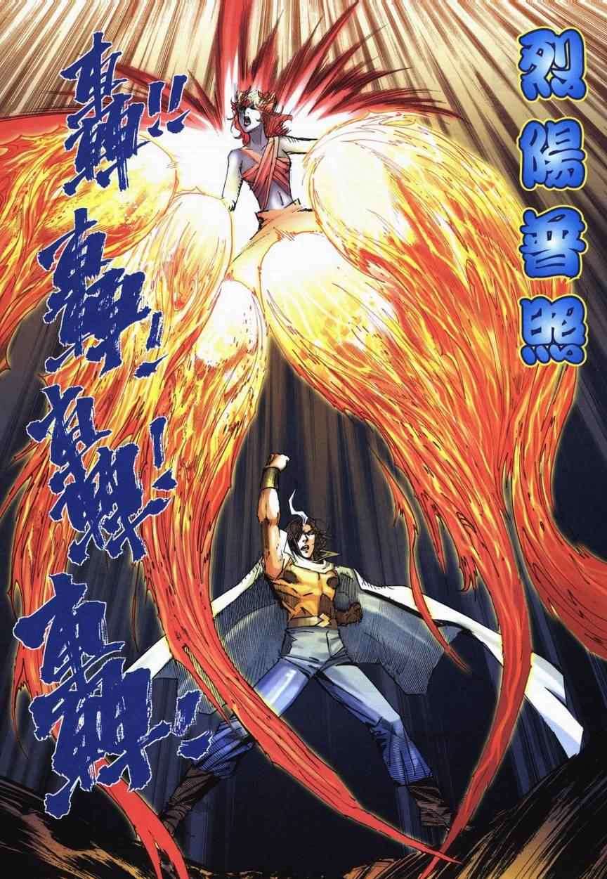 🍵霸刀 第714回 第6页
