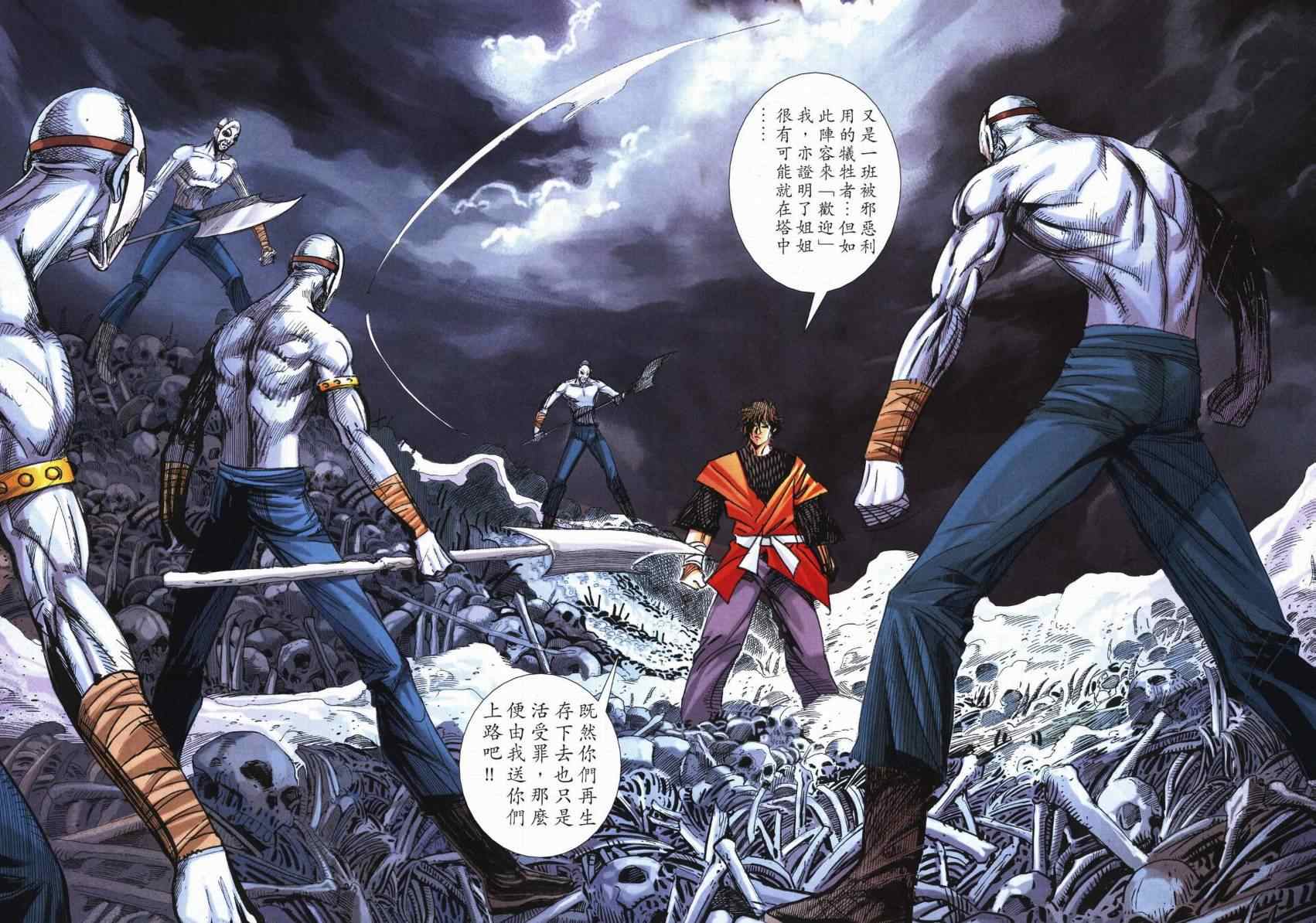 🍵霸刀 第716回 第16页