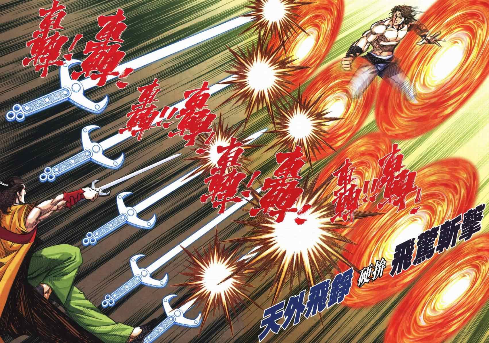 🍵霸刀 第716回 第23页