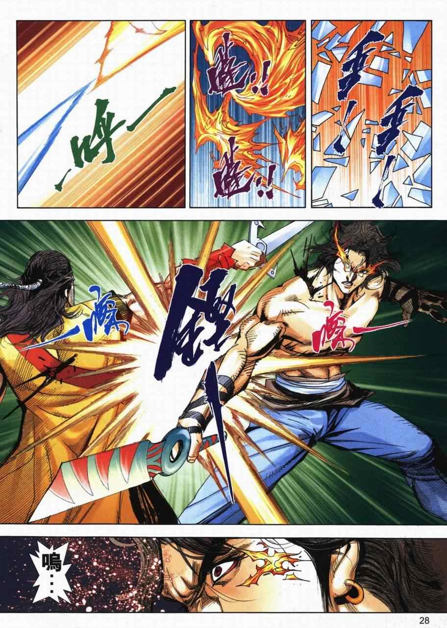 🍵霸刀 第716回 第24页