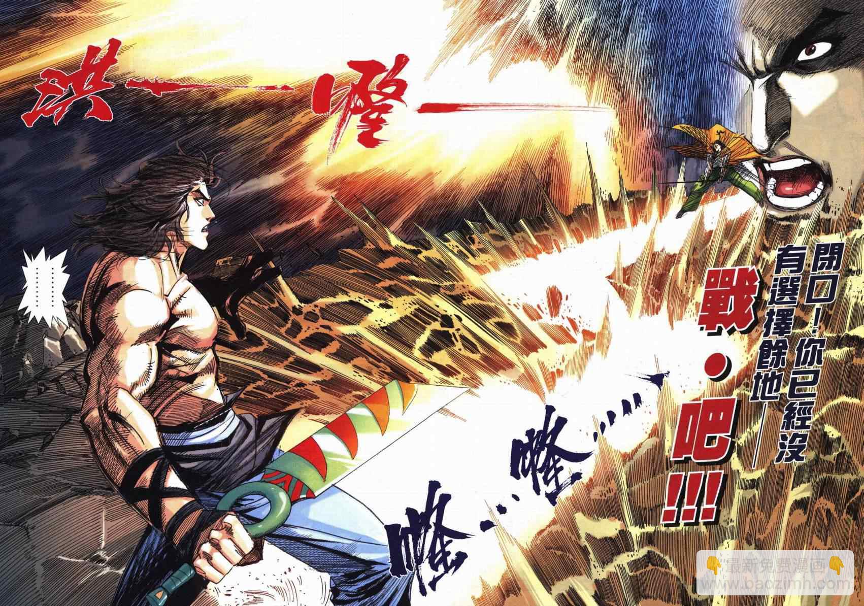 🍵霸刀 第716回 第4页