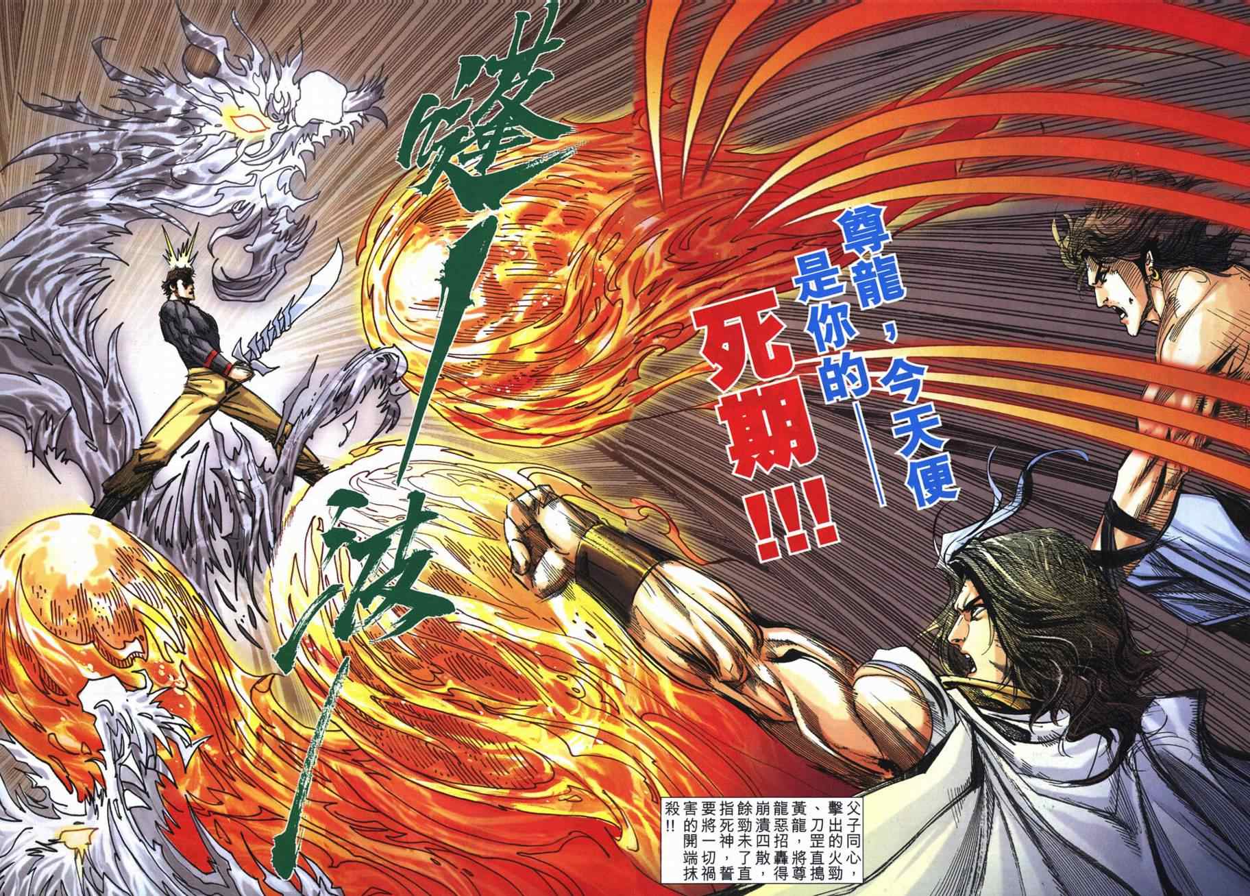 🍵霸刀 第718回 第7页
