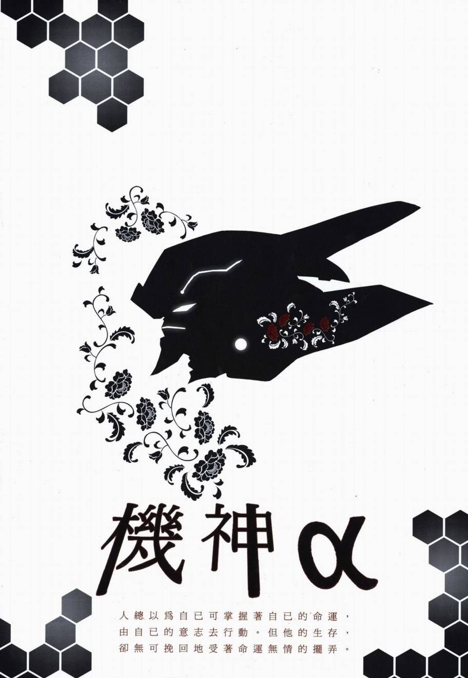 🍵霸刀 第722回 第33页