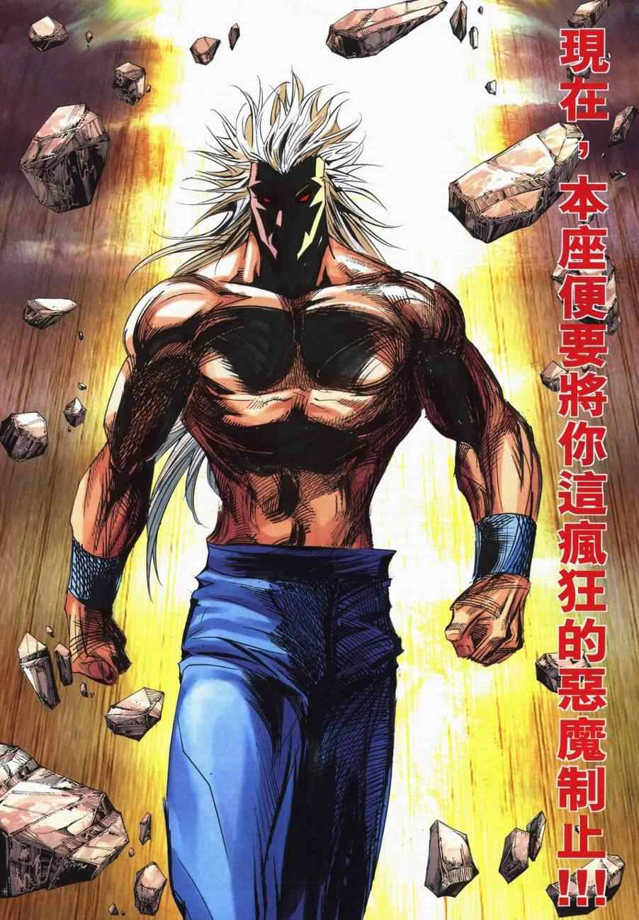 🍵霸刀 第724回 第23页