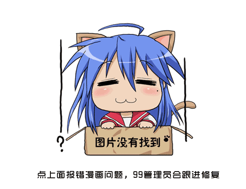 🍵霸刀 第726回 第20页