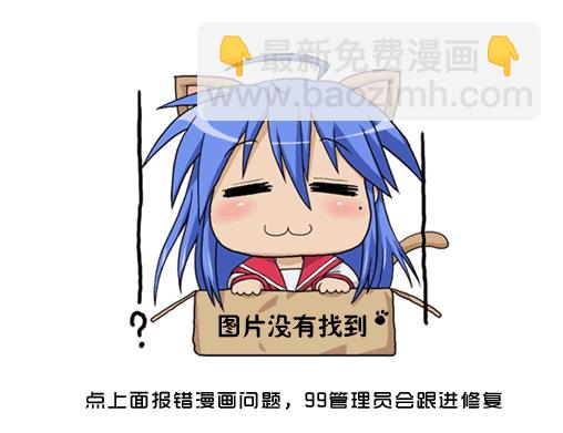 🍵霸刀 第726回 第21页