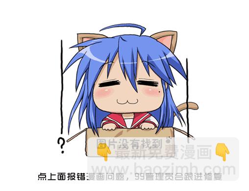 🍵霸刀 第726回 第5页