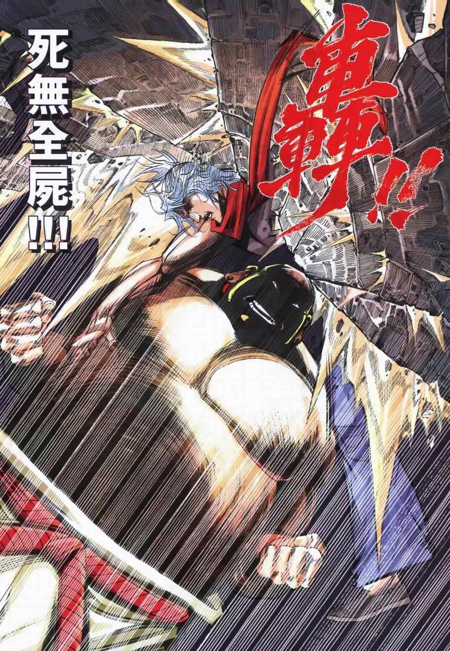 🍵霸刀 第728回 第21页