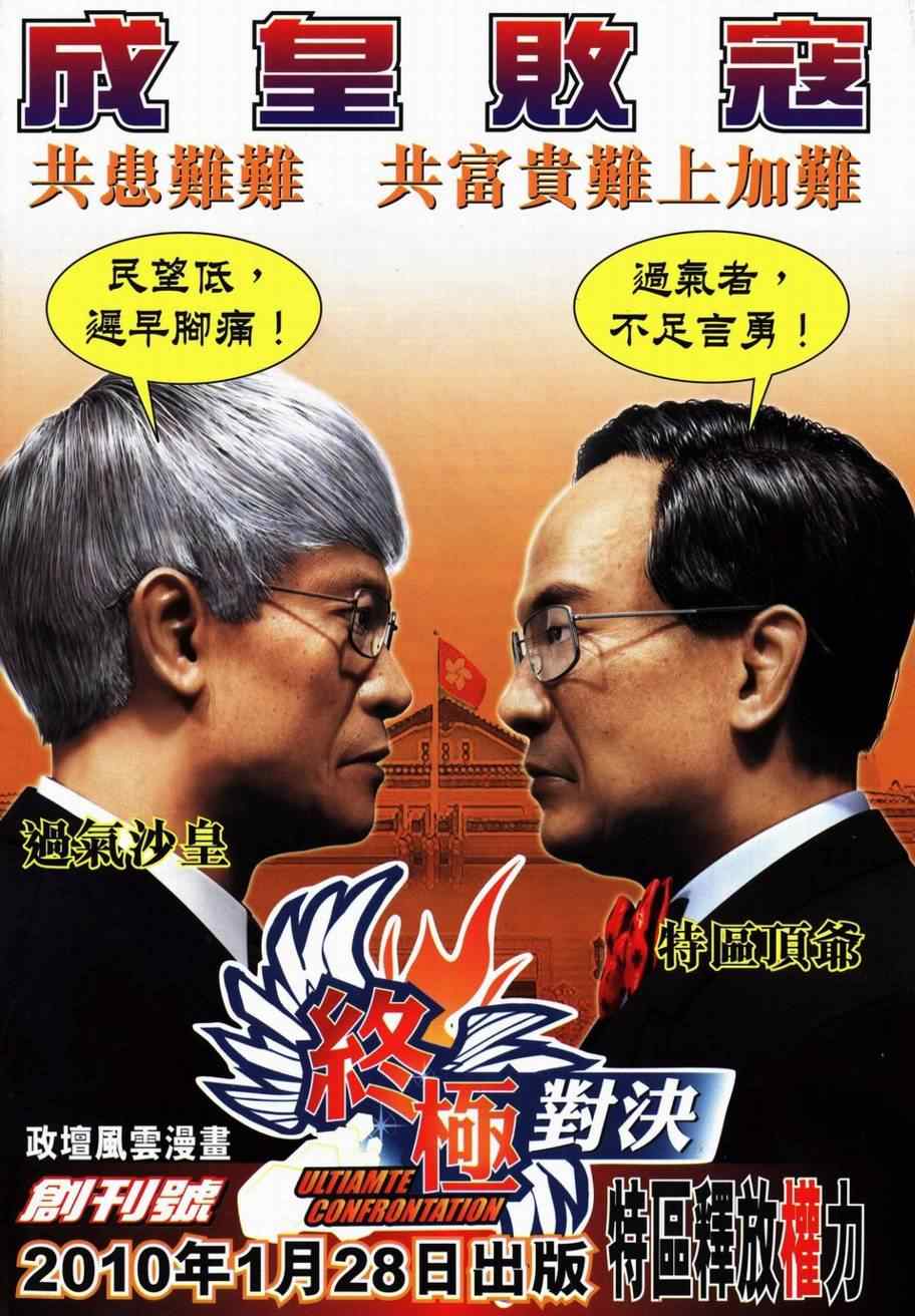 🍵霸刀 第728回 第35页