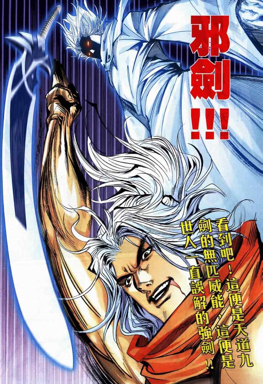 🍵霸刀 第730回 第8页